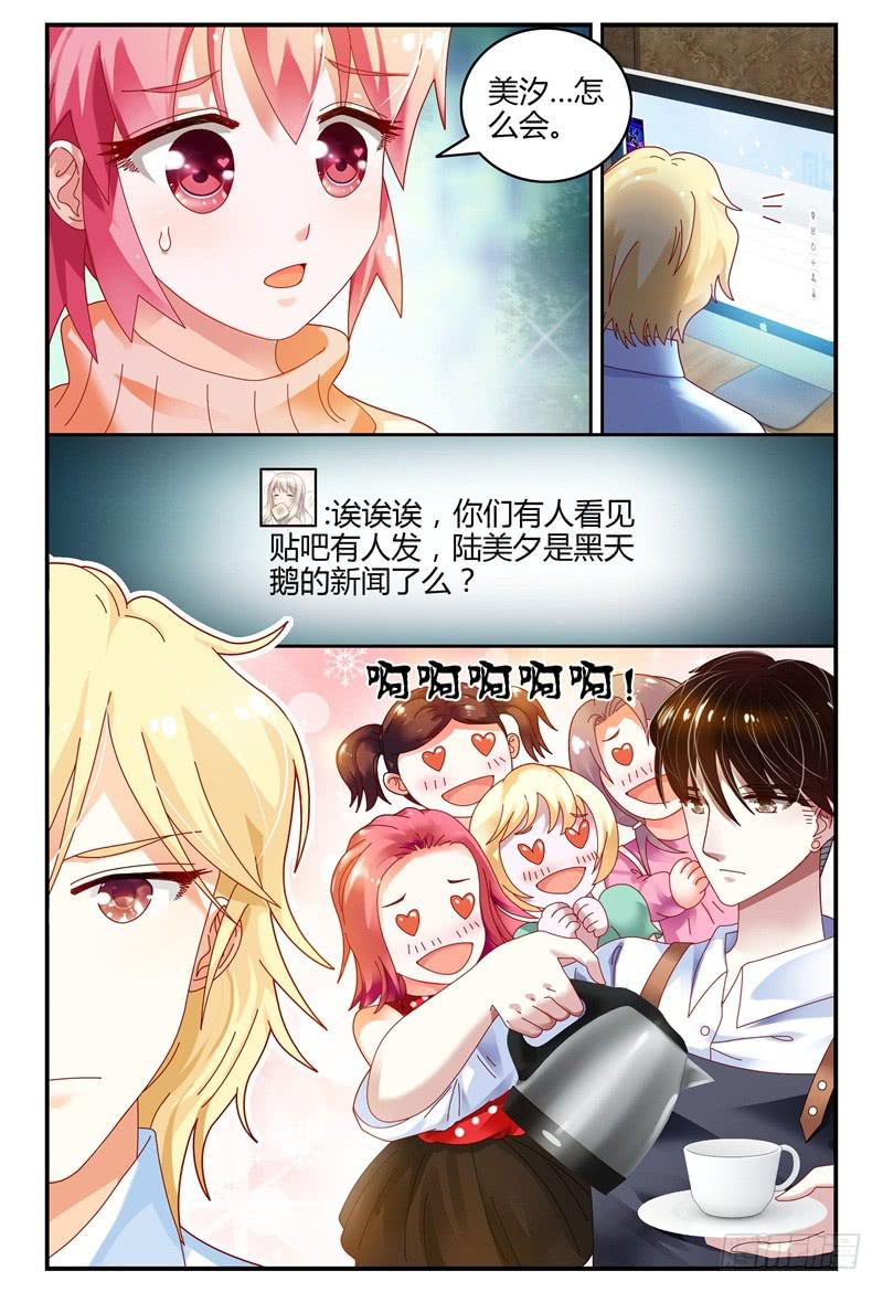 《如此不合拍》083校庆1 第2页