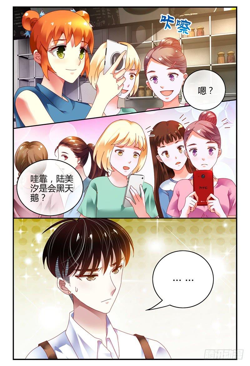 《如此不合拍》083校庆1 第3页