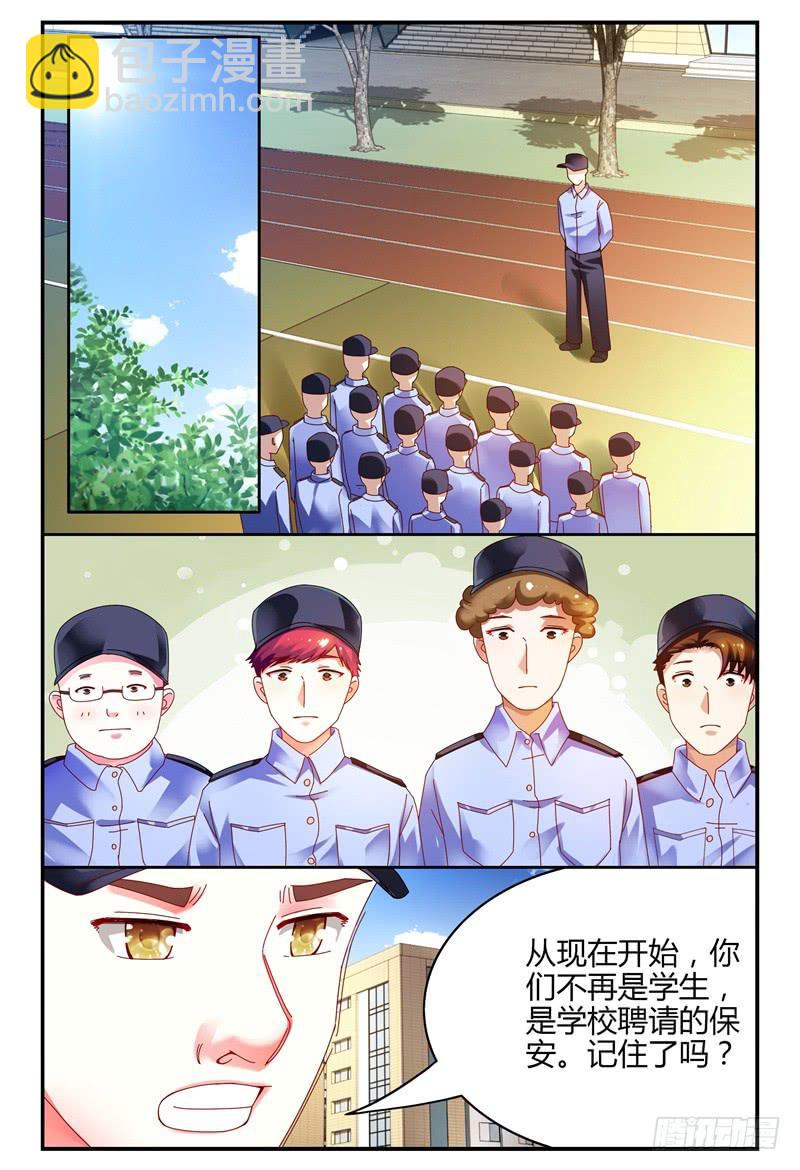 《如此不合拍》083校庆1 第4页