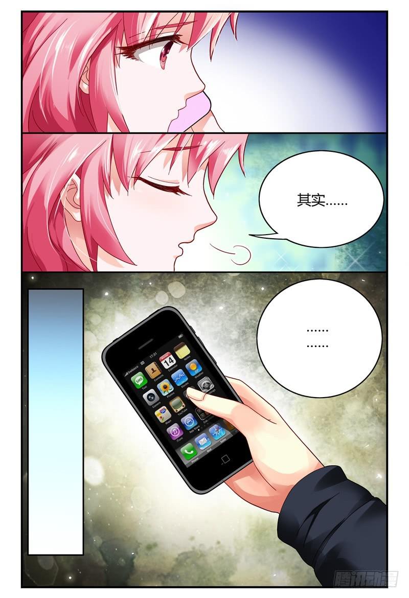 《如此不合拍》081两人 第13页