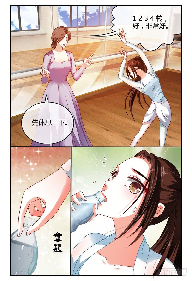 《如此不合拍》082我来看着你 第11页