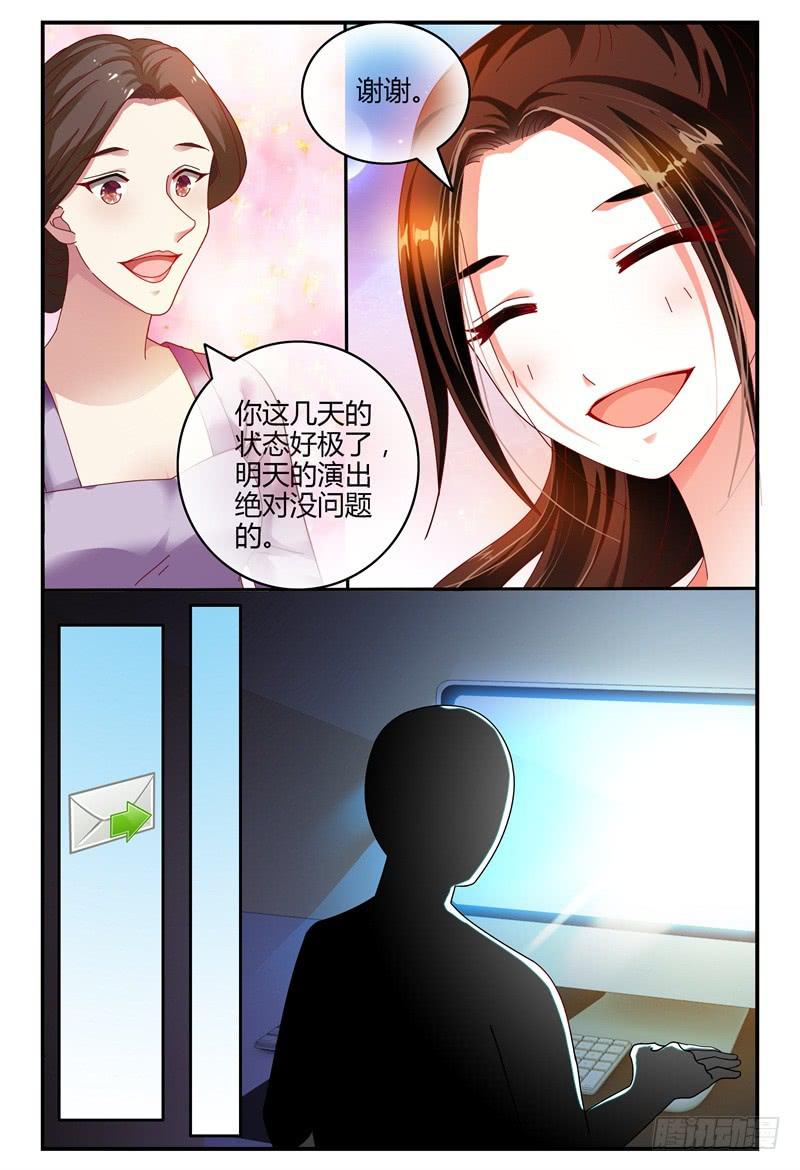 《如此不合拍》082我来看着你 第12页