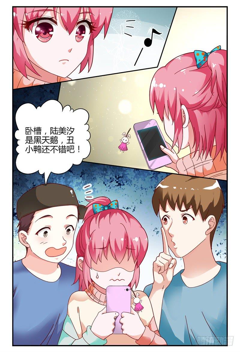 《如此不合拍》082我来看着你 第15页