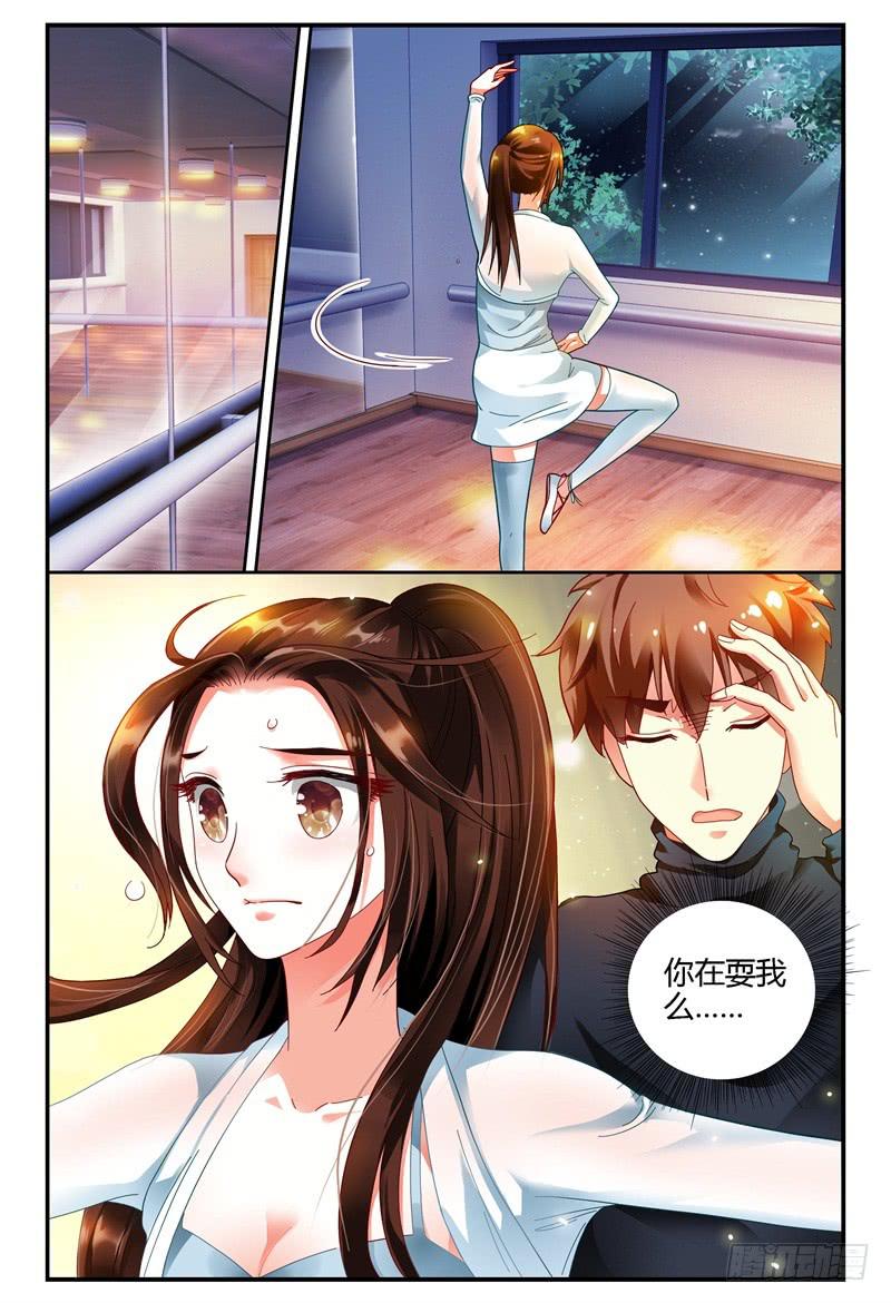 《如此不合拍》082我来看着你 第2页
