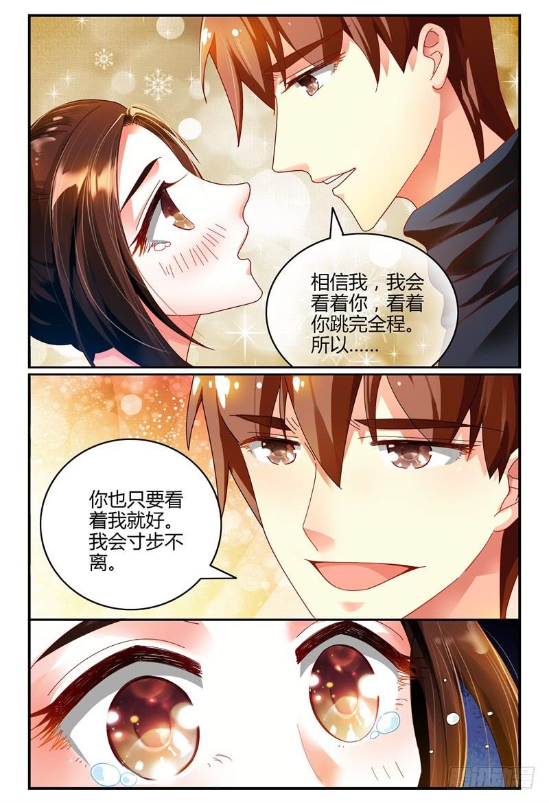 《如此不合拍》082我来看着你 第9页