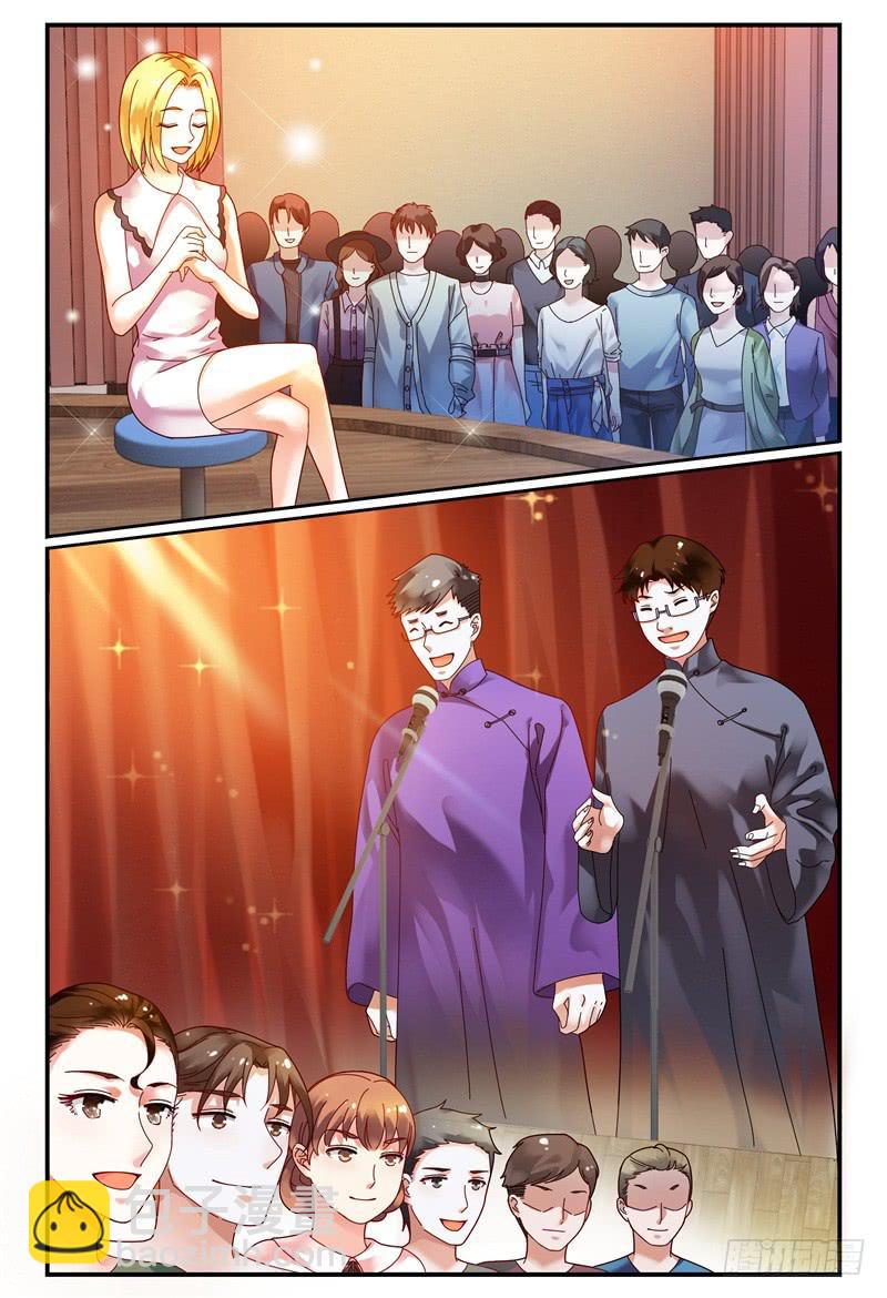 《如此不合拍》085校庆3 第12页