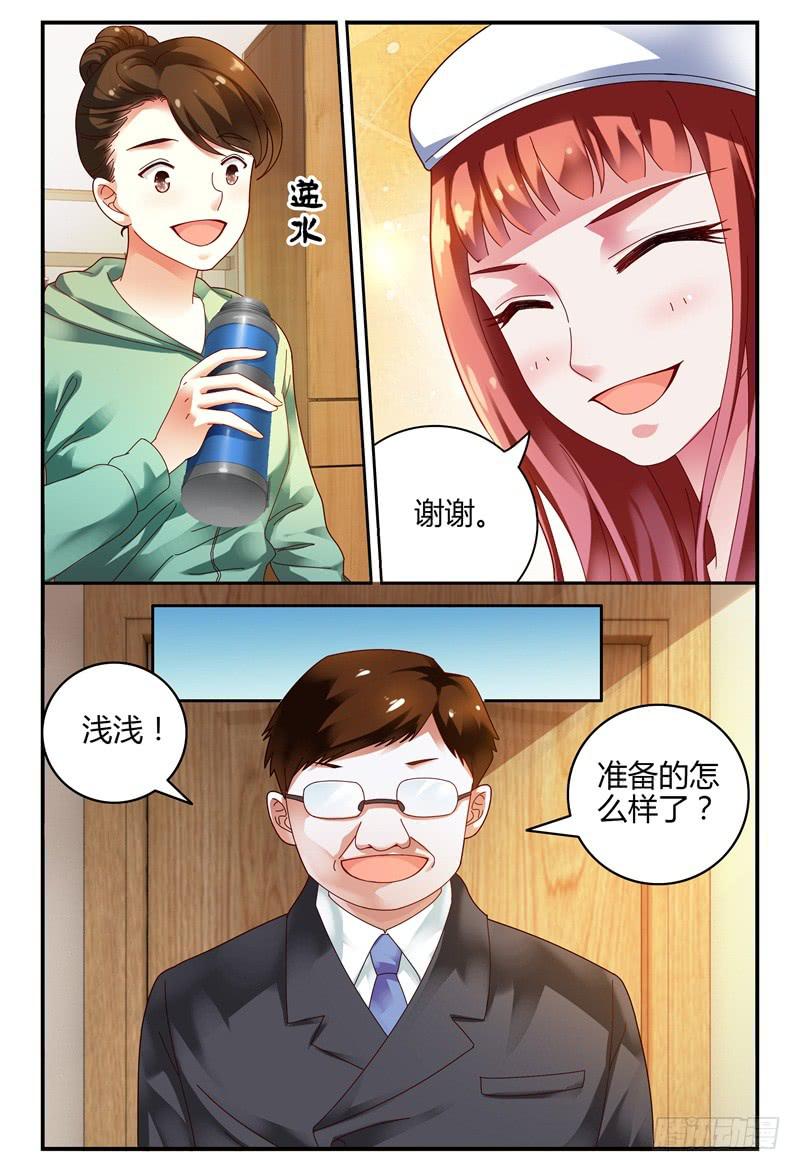 《如此不合拍》085校庆3 第15页