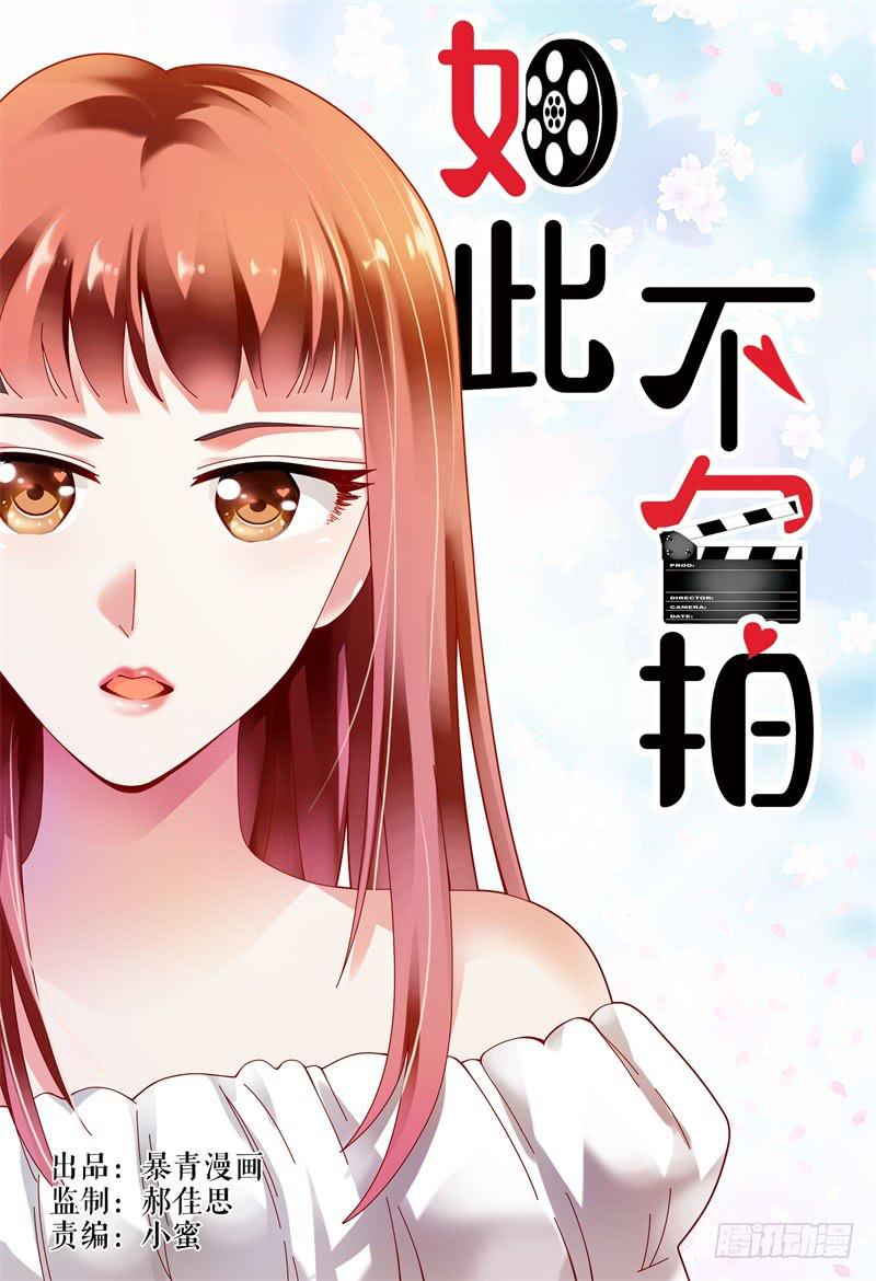 《如此不合拍》085校庆3 第1页