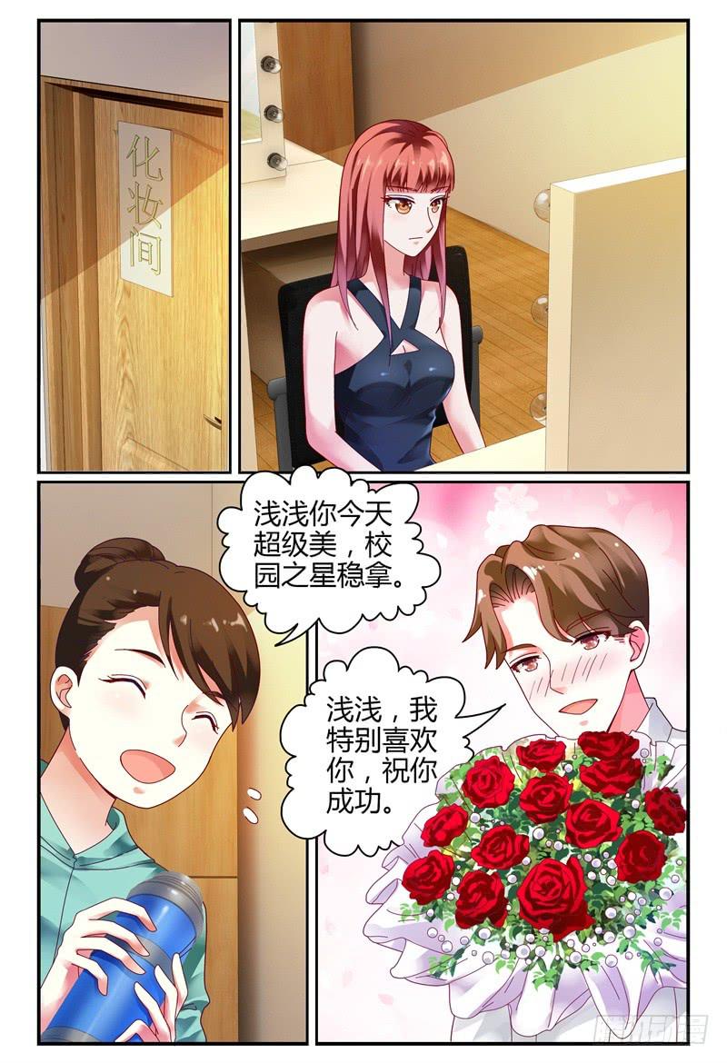 《如此不合拍》085校庆3 第2页