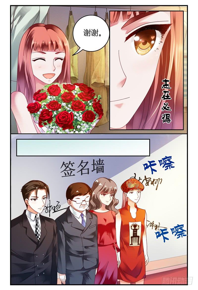 《如此不合拍》085校庆3 第3页
