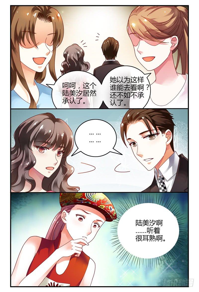 《如此不合拍》085校庆3 第6页