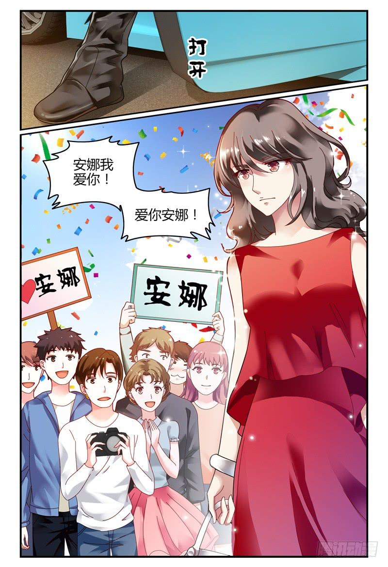 《如此不合拍》084校庆2 第3页