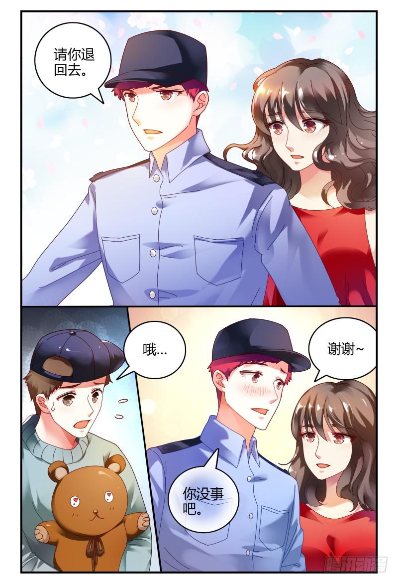 《如此不合拍》084校庆2 第5页