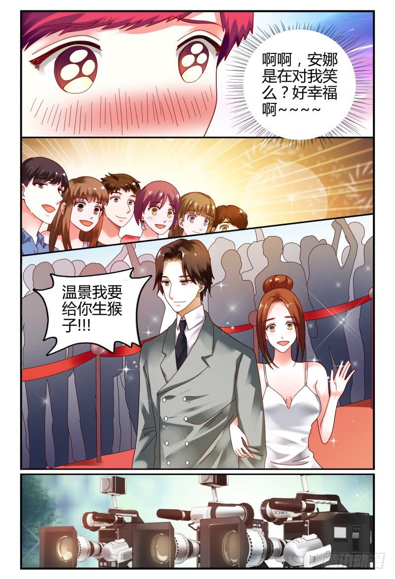 《如此不合拍》084校庆2 第6页