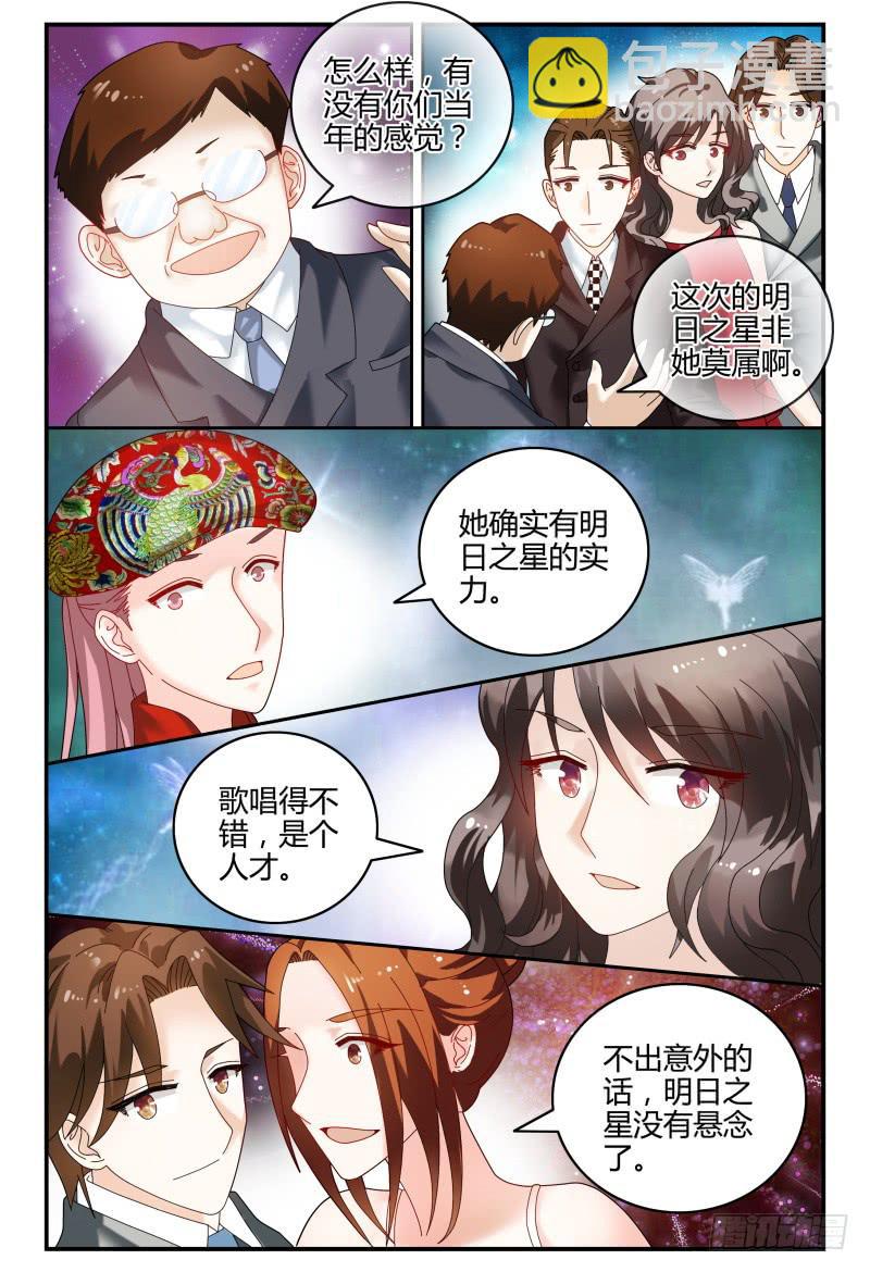 《如此不合拍》086校庆4 第10页