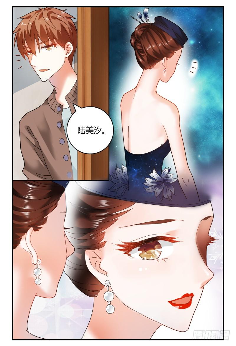 《如此不合拍》086校庆4 第14页