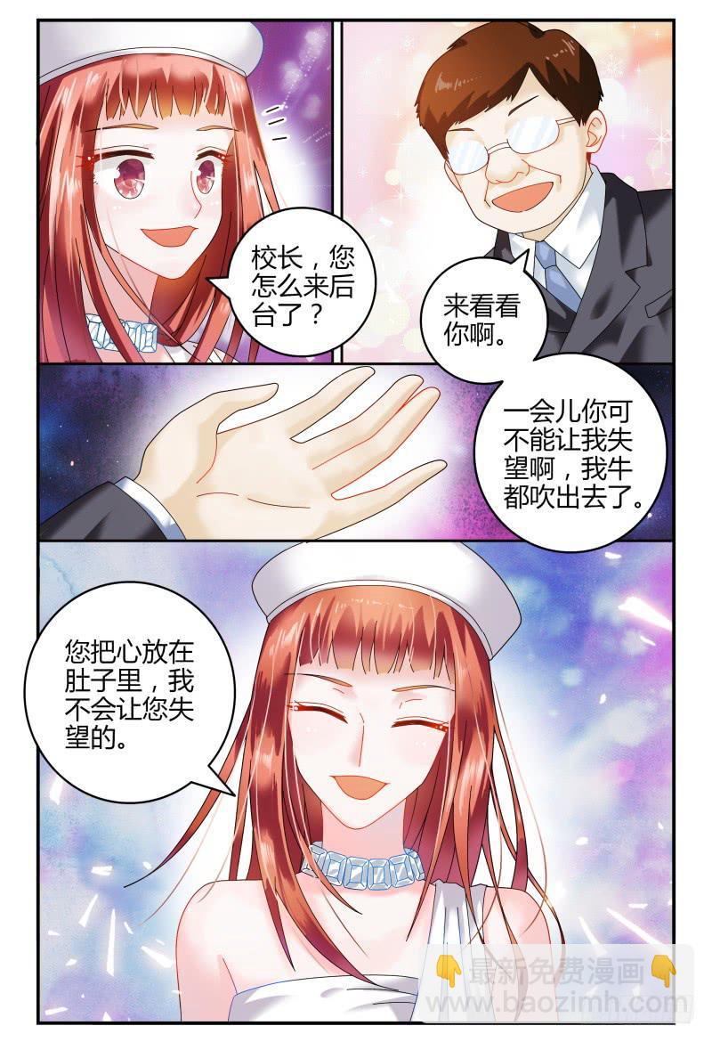 《如此不合拍》086校庆4 第2页