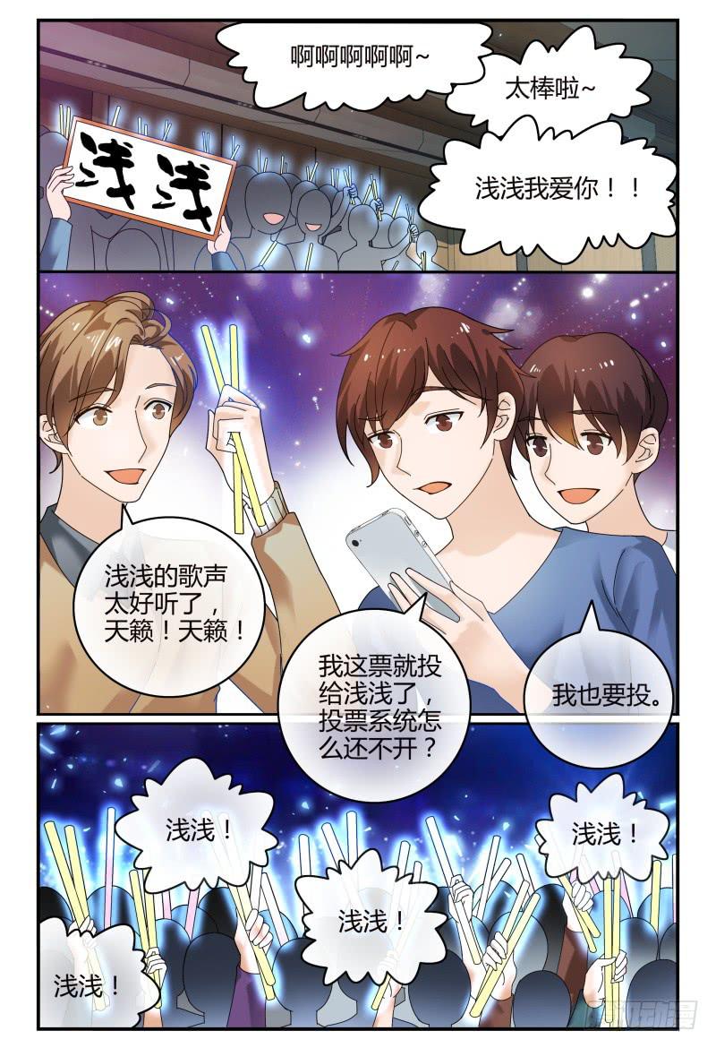 《如此不合拍》086校庆4 第9页