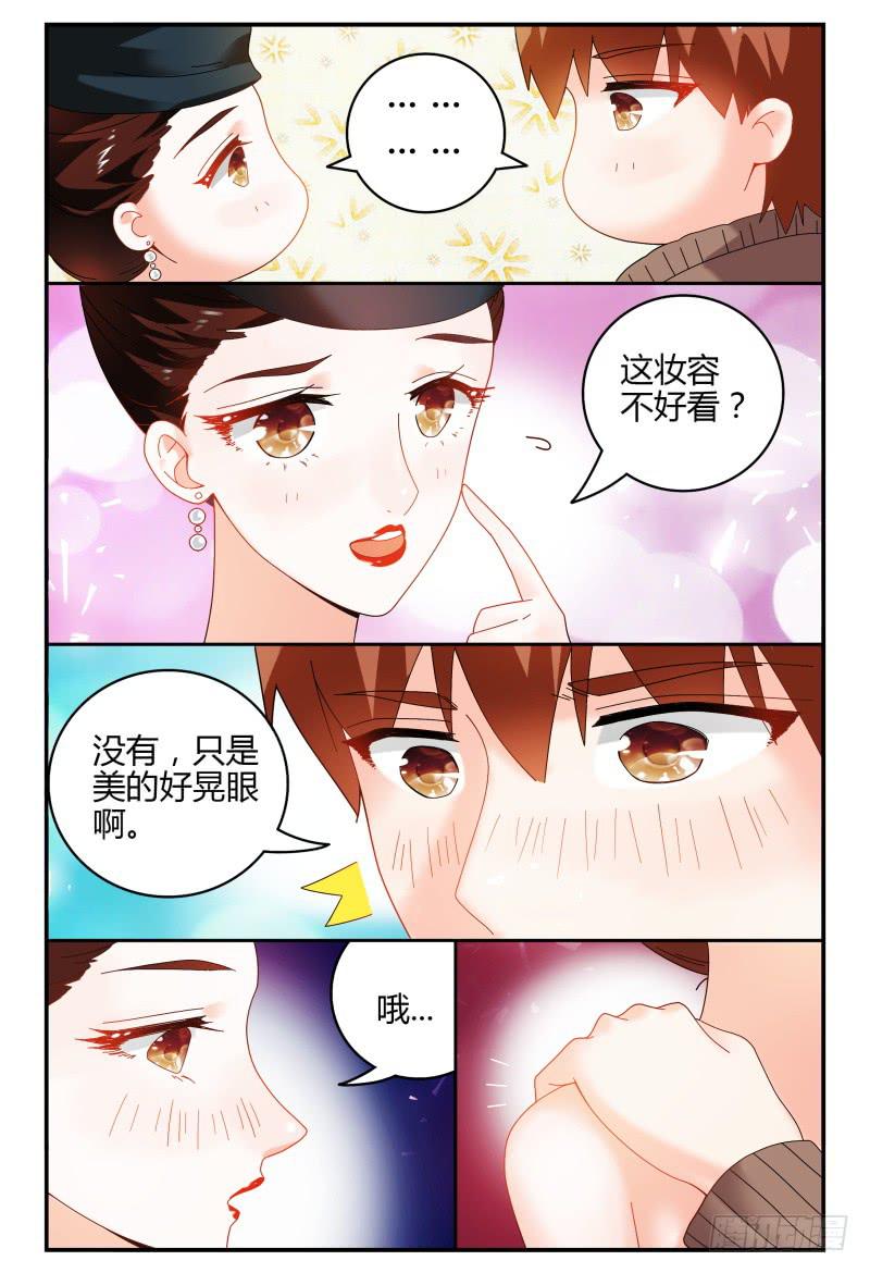 《如此不合拍》087校庆5 第2页