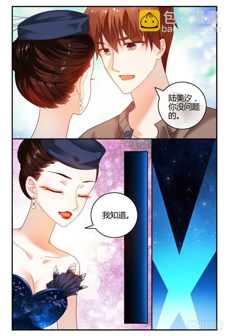 《如此不合拍》087校庆5 第3页
