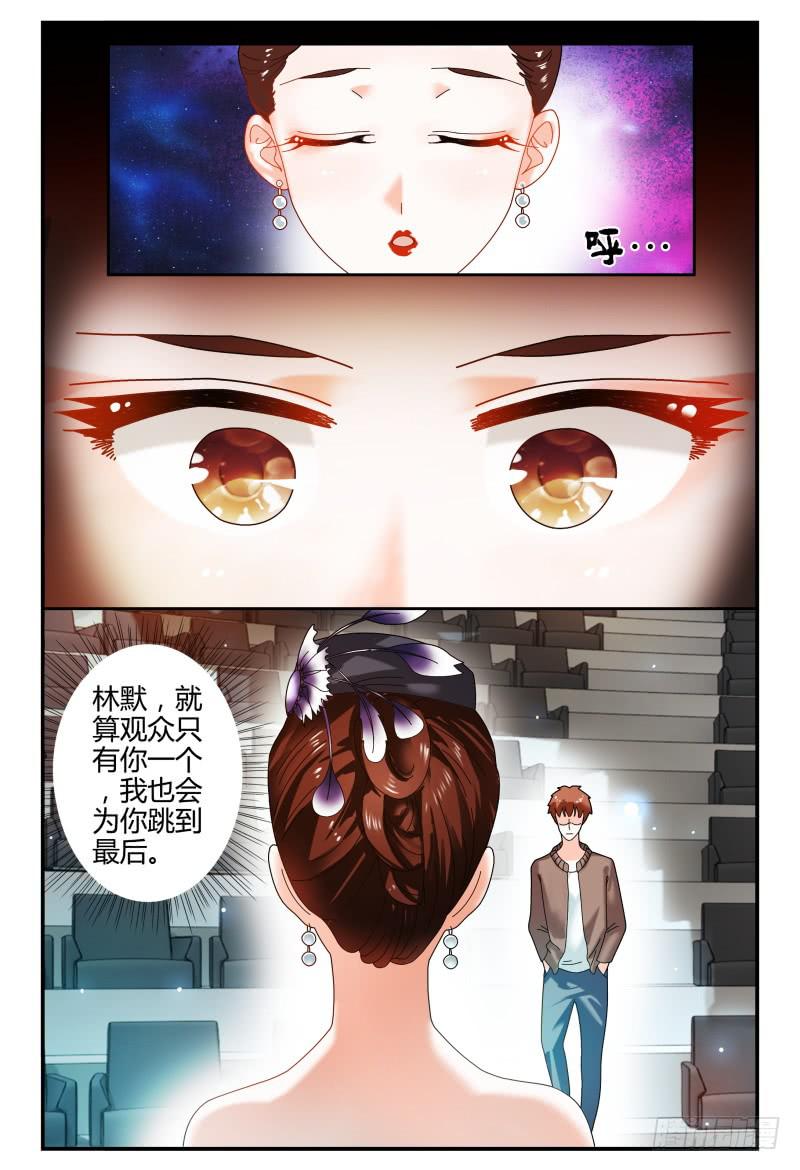 《如此不合拍》087校庆5 第5页