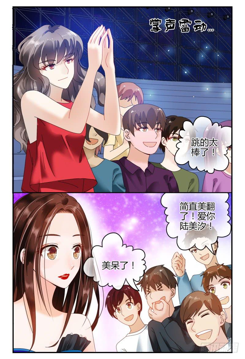 《如此不合拍》088校庆6 第10页