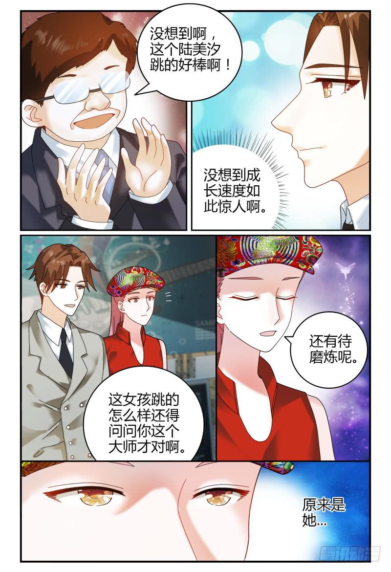 《如此不合拍》088校庆6 第12页
