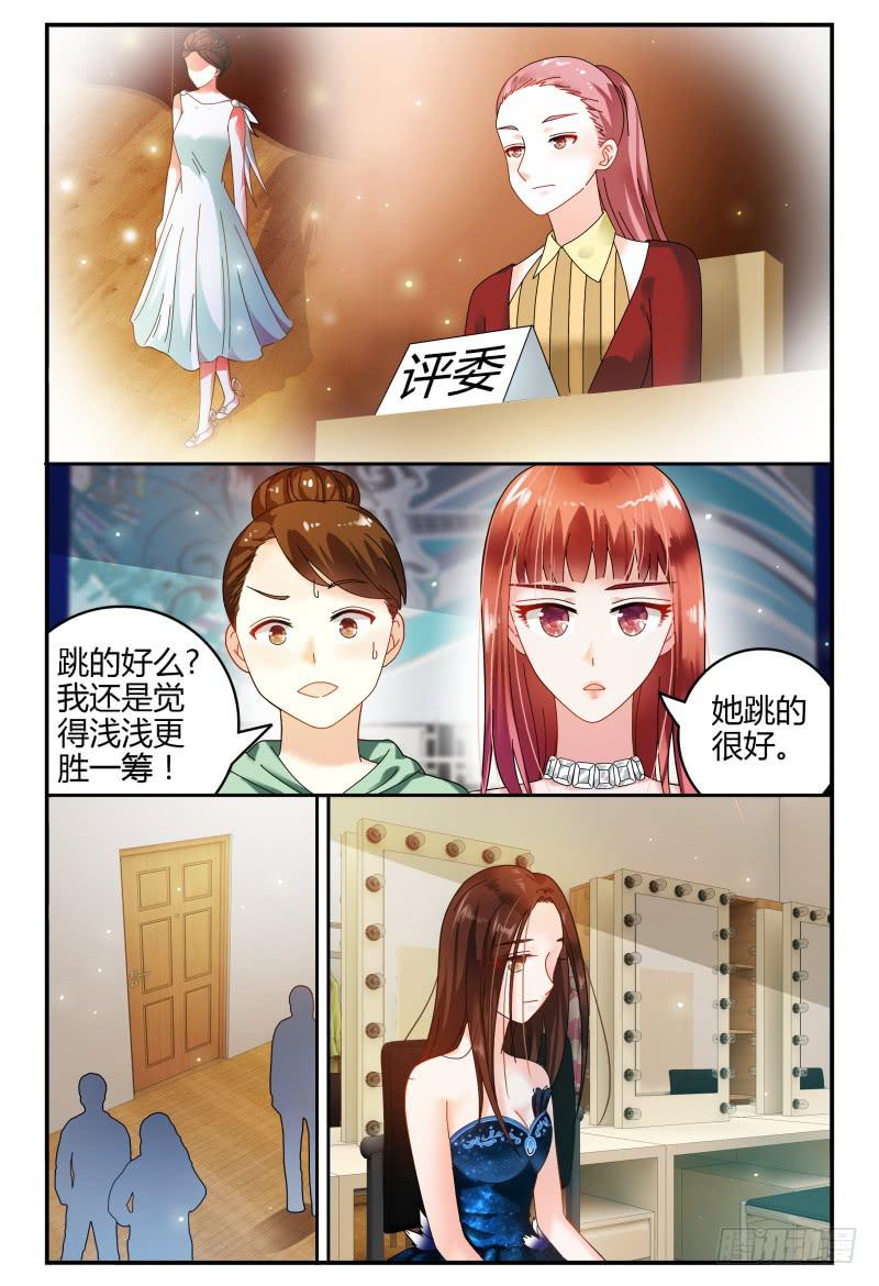 《如此不合拍》088校庆6 第13页