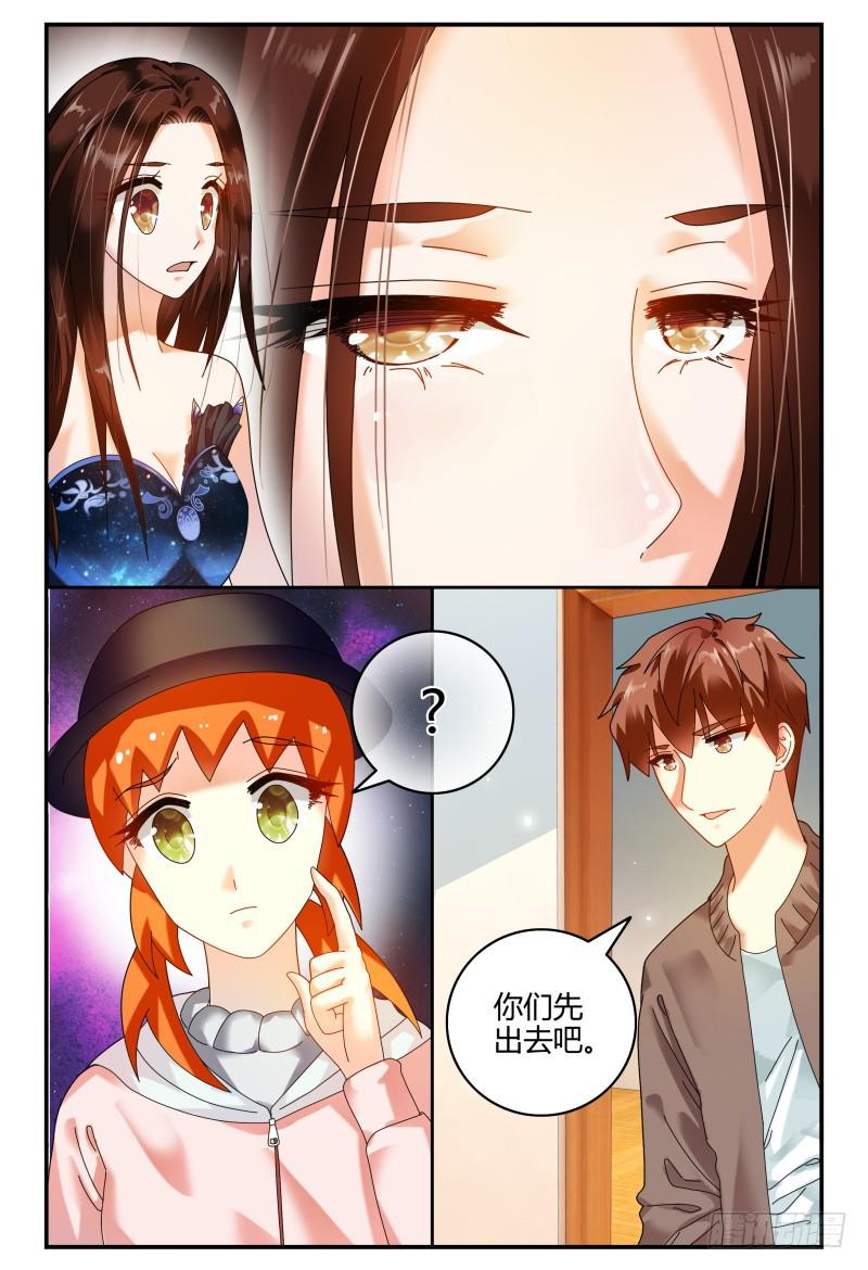 《如此不合拍》088校庆6 第15页