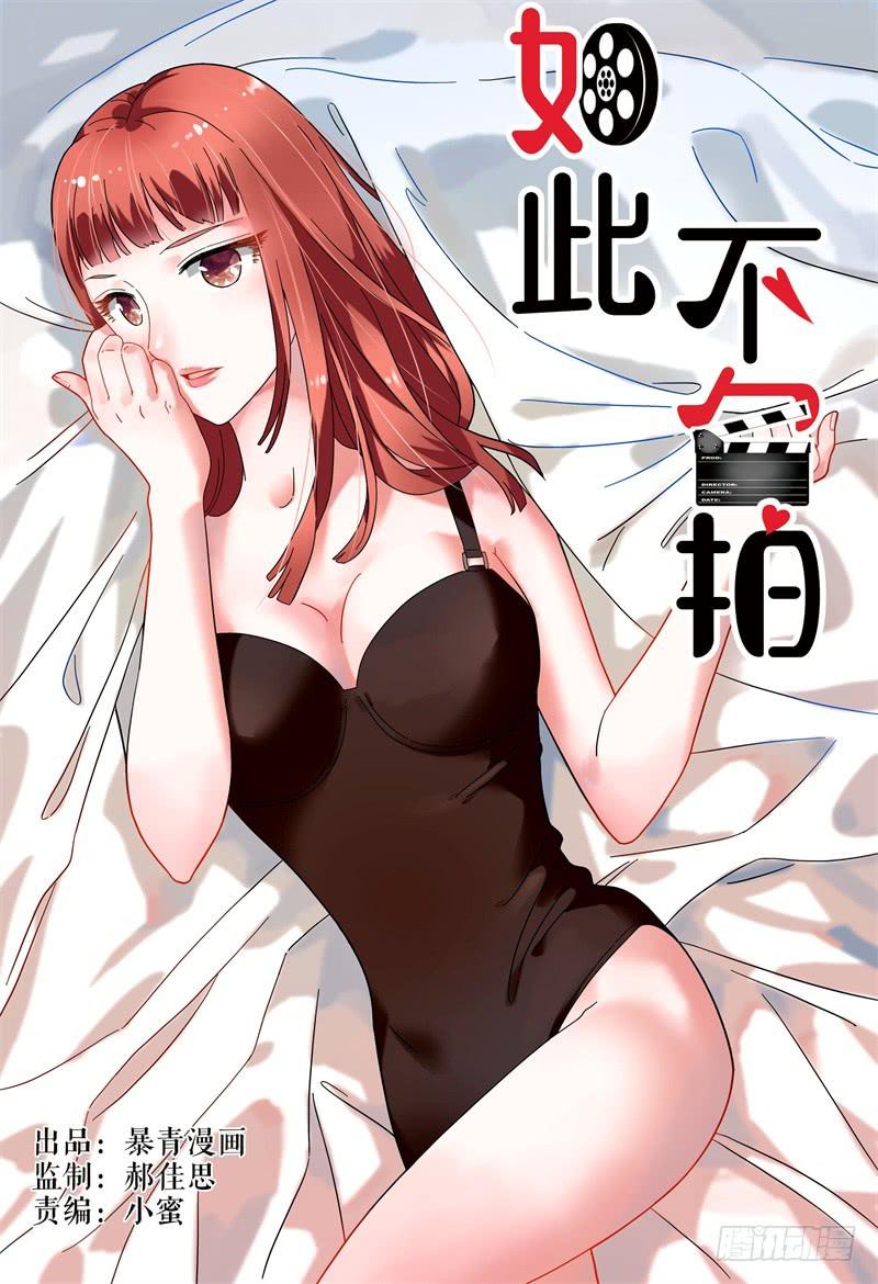《如此不合拍》088校庆6 第1页
