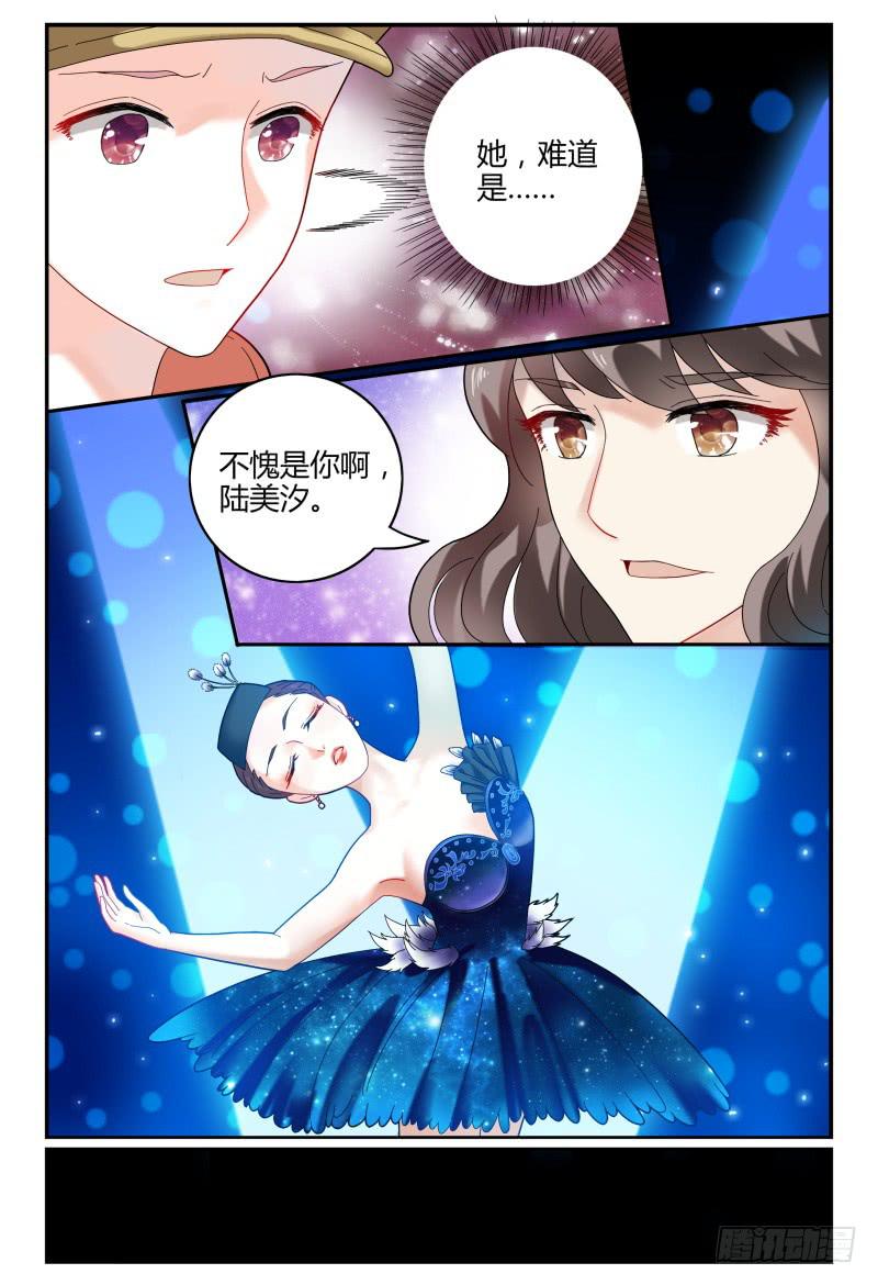 《如此不合拍》088校庆6 第2页