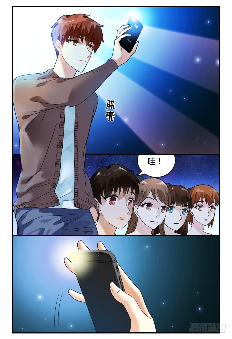 《如此不合拍》088校庆6 第4页