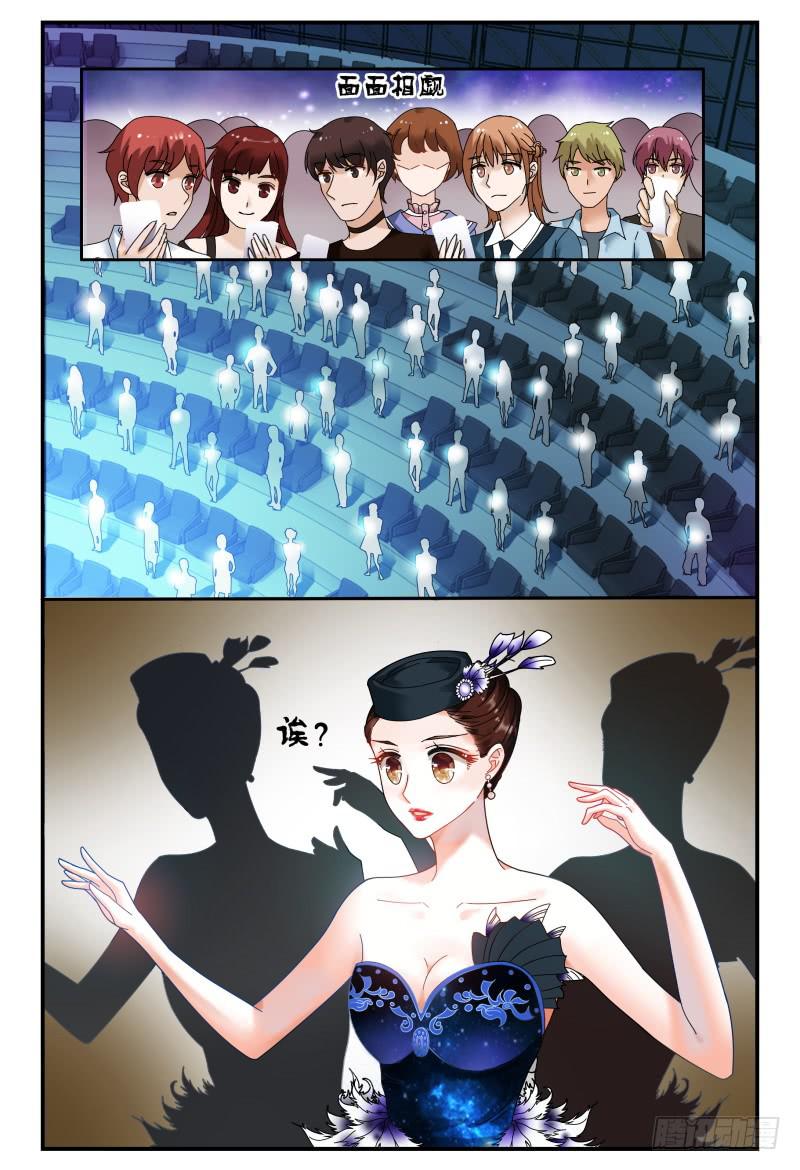 《如此不合拍》088校庆6 第6页