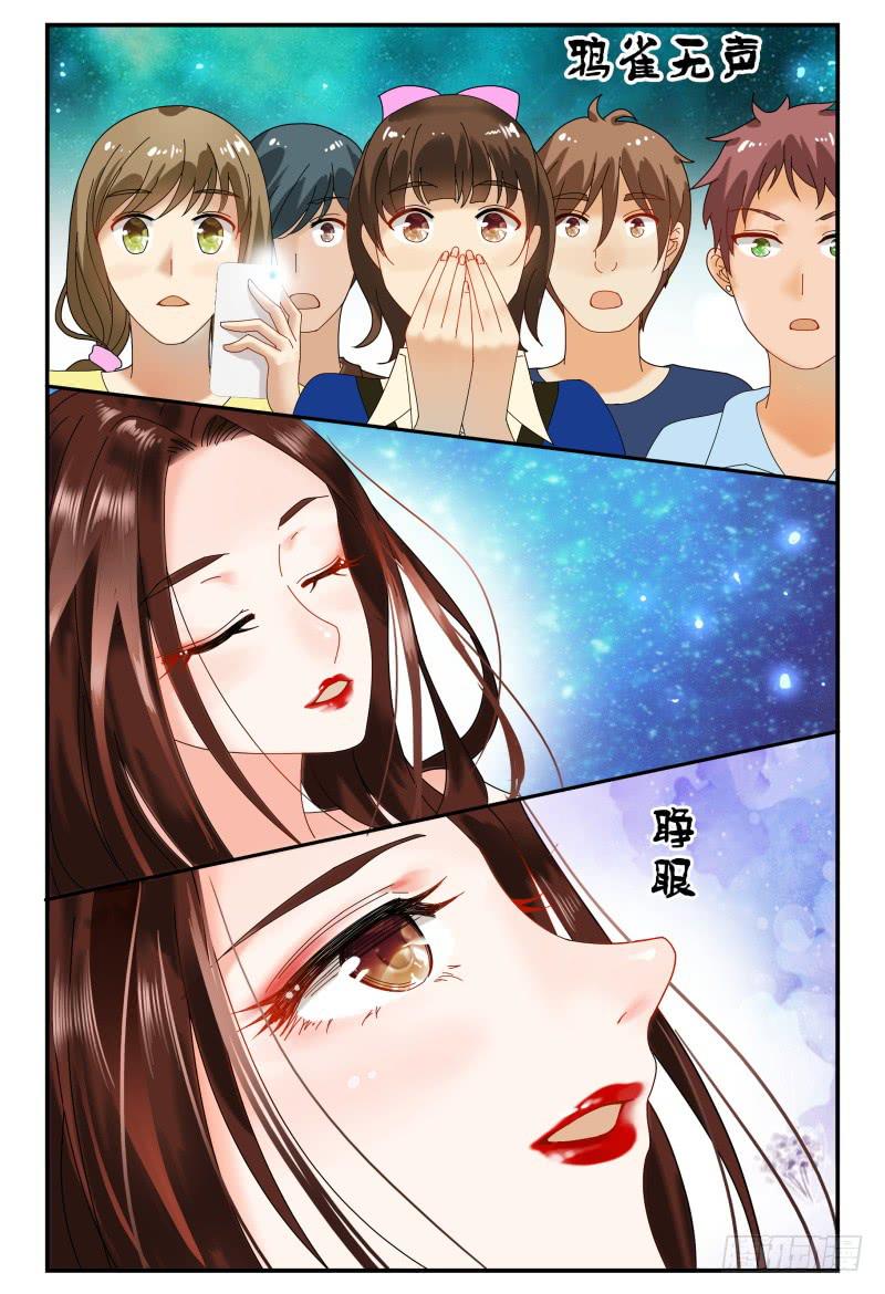 《如此不合拍》088校庆6 第9页