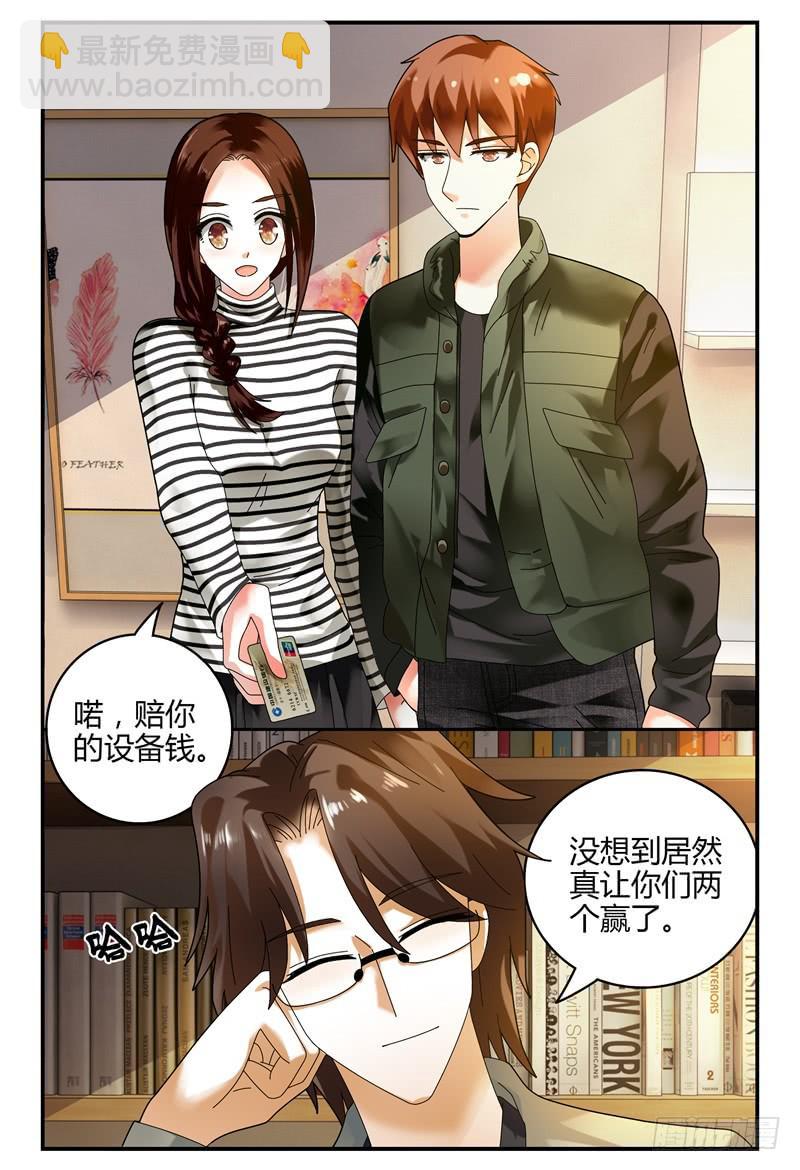 《如此不合拍》090花落谁家 第10页