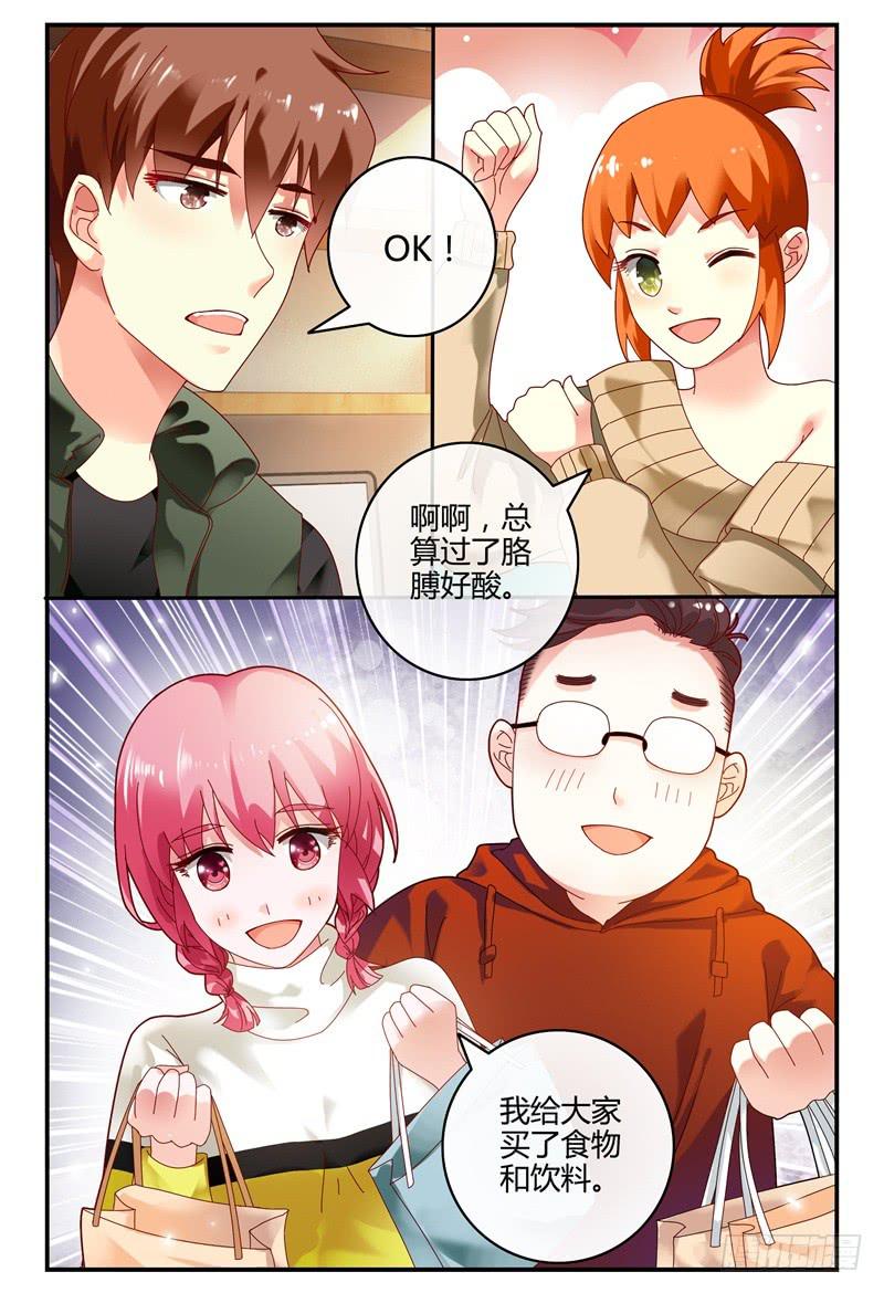 《如此不合拍》090花落谁家 第15页