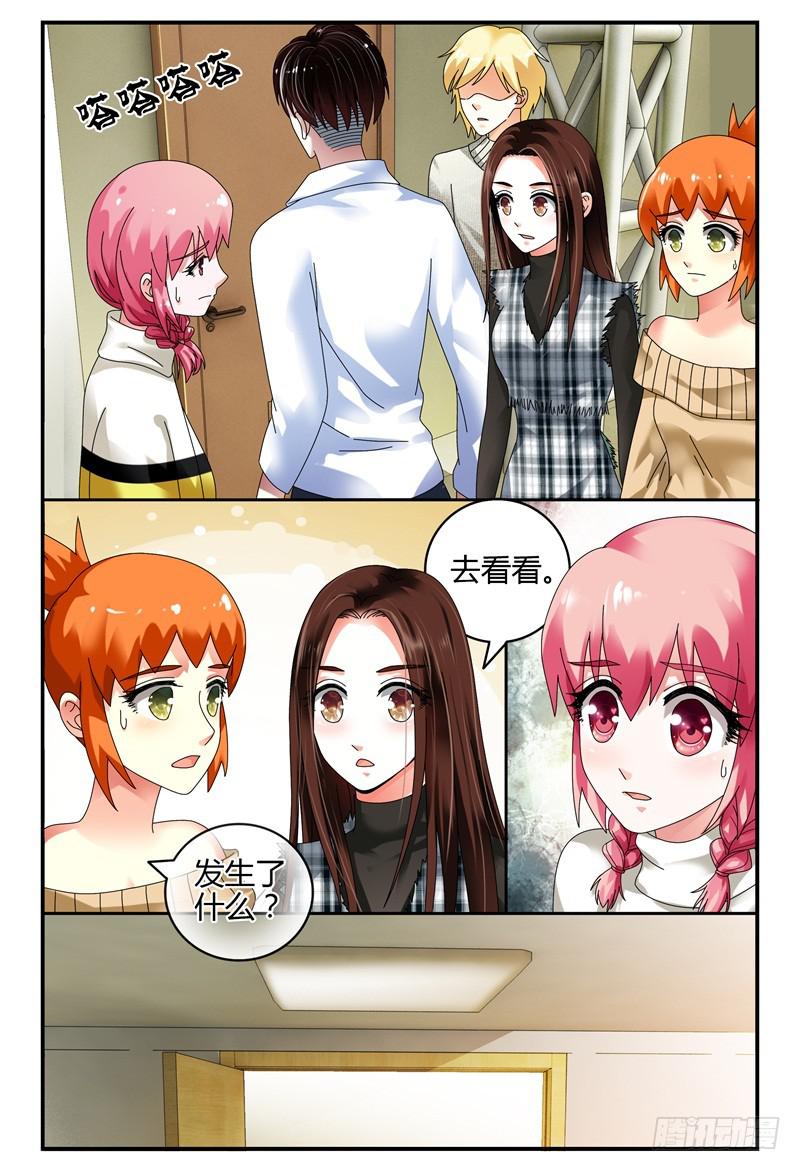《如此不合拍》091开拍 第11页