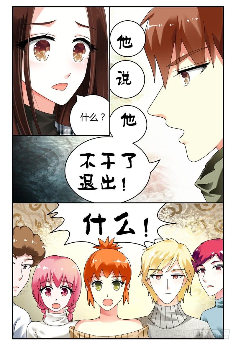 《如此不合拍》091开拍 第13页