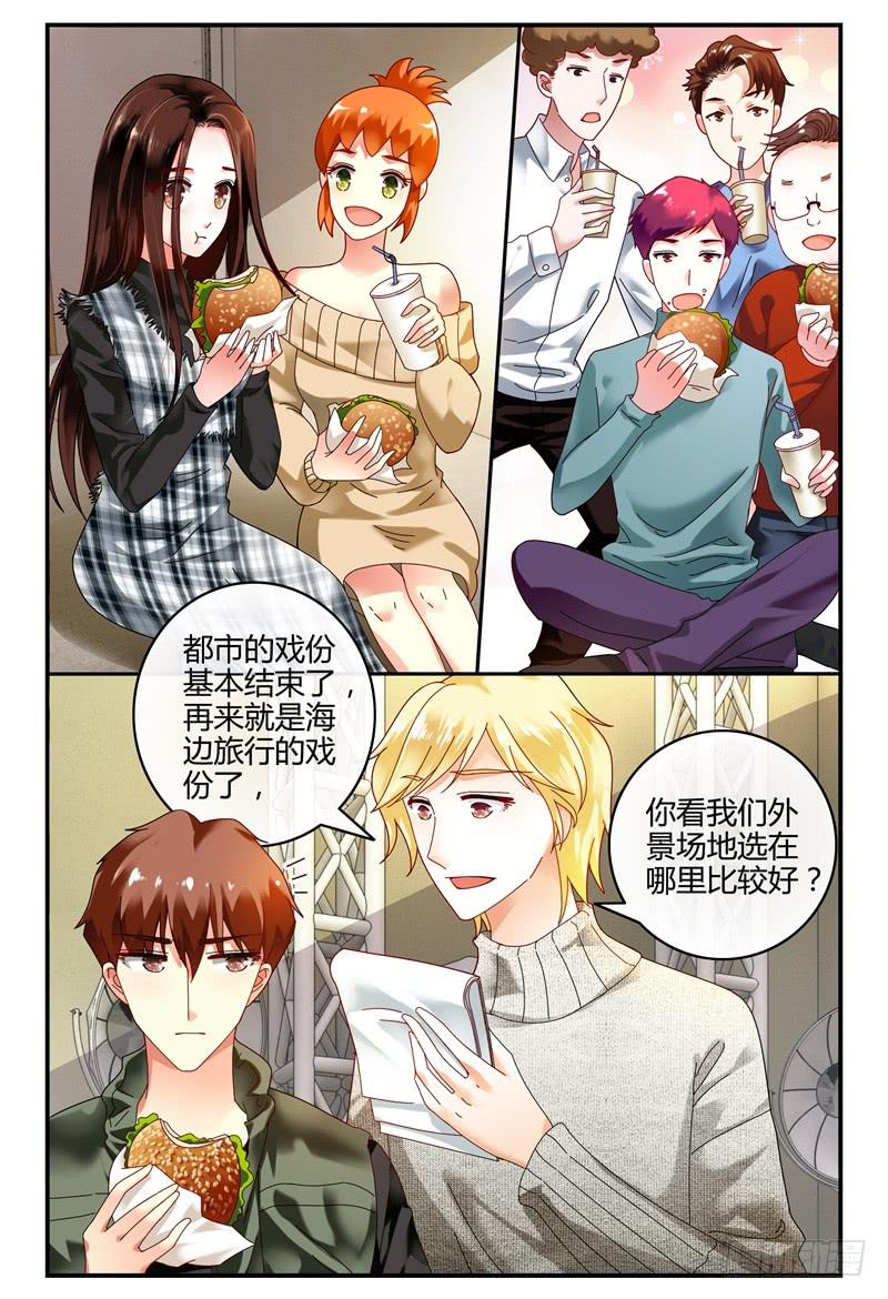 《如此不合拍》091开拍 第2页