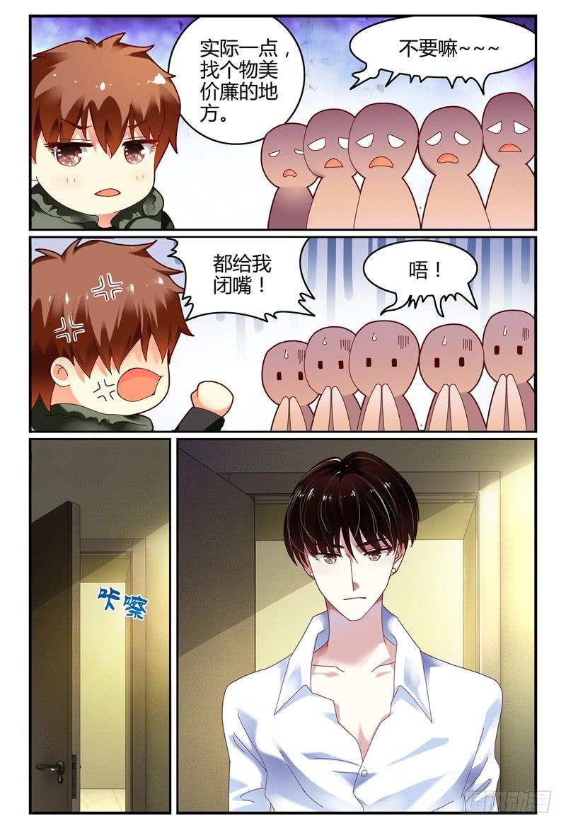 《如此不合拍》091开拍 第5页