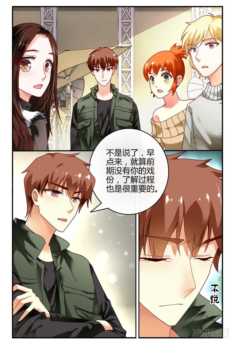 《如此不合拍》091开拍 第6页