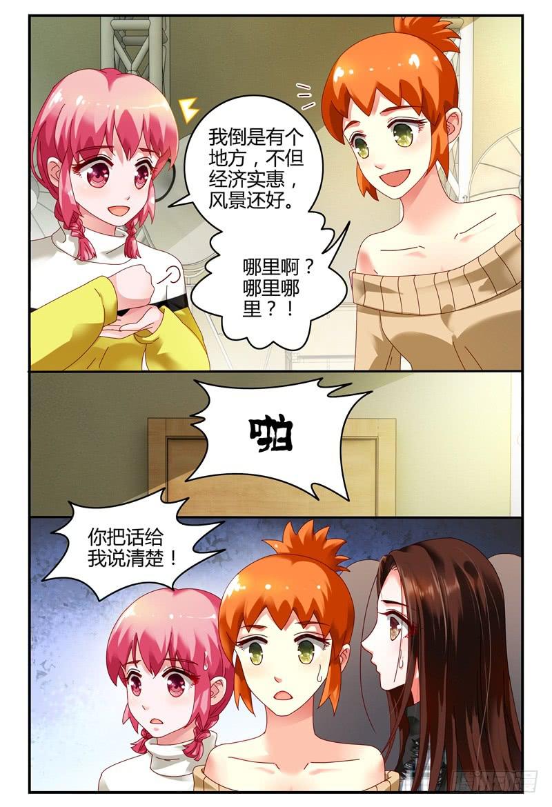 《如此不合拍》091开拍 第9页