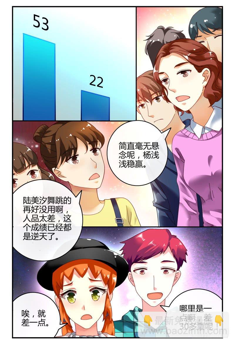 《如此不合拍》089校庆7 第14页