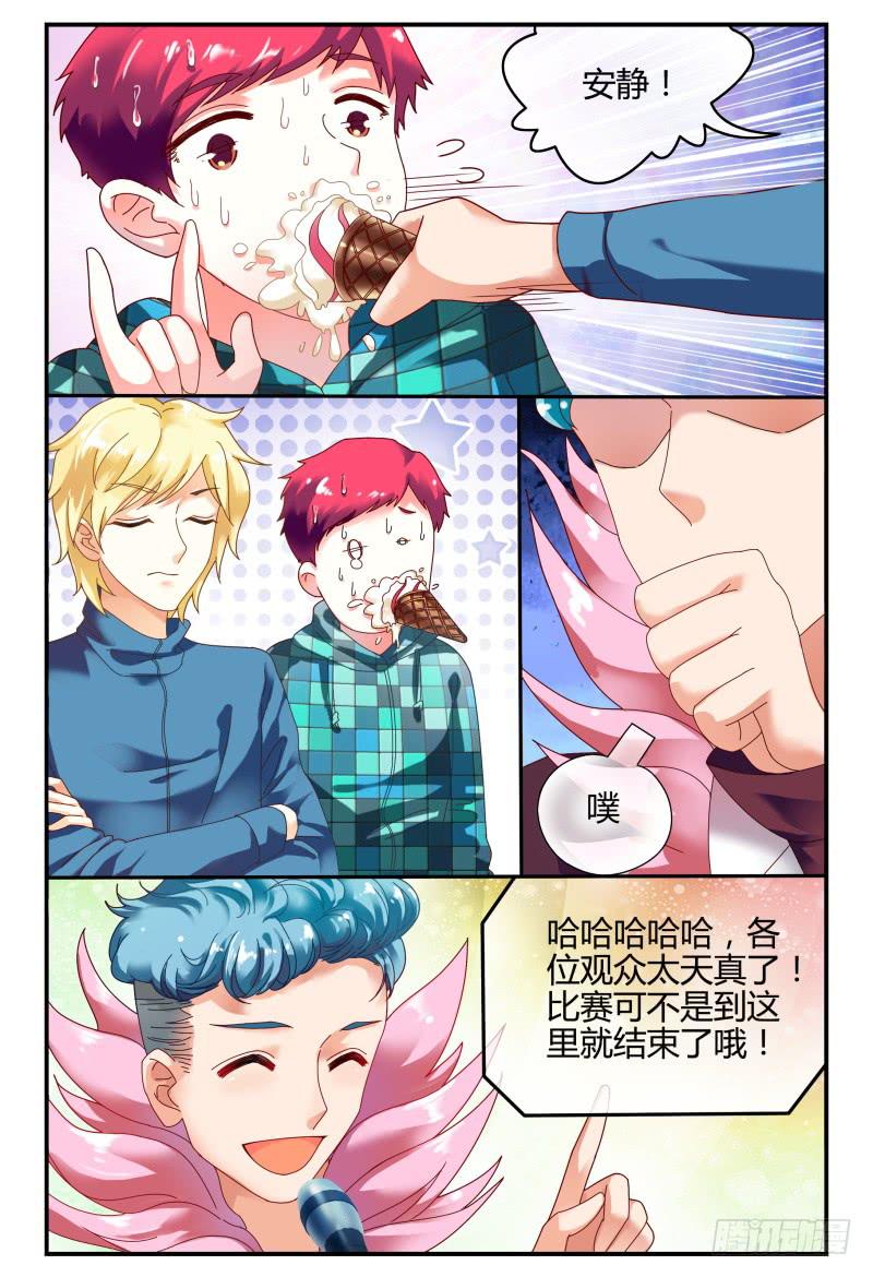 《如此不合拍》089校庆7 第15页