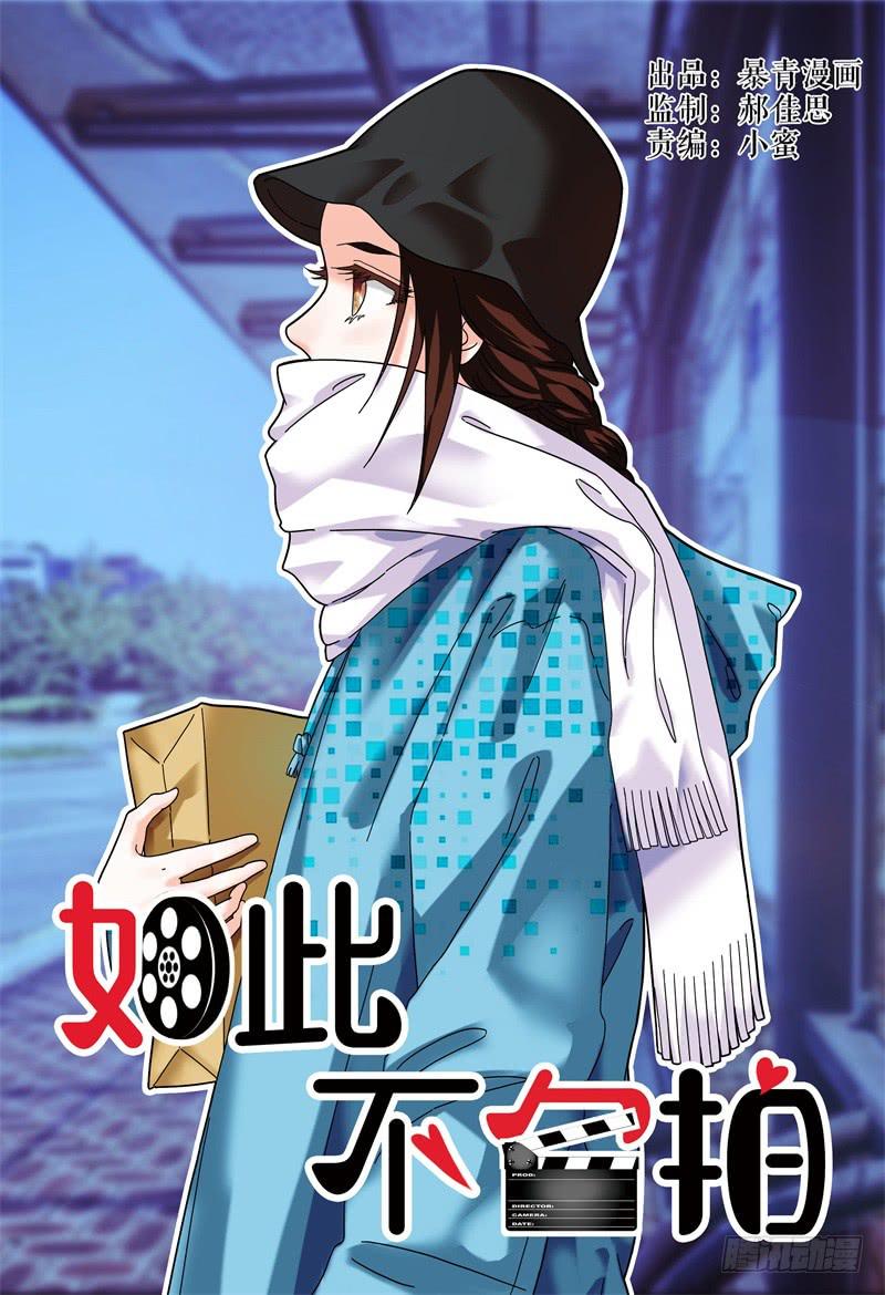 《如此不合拍》089校庆7 第1页
