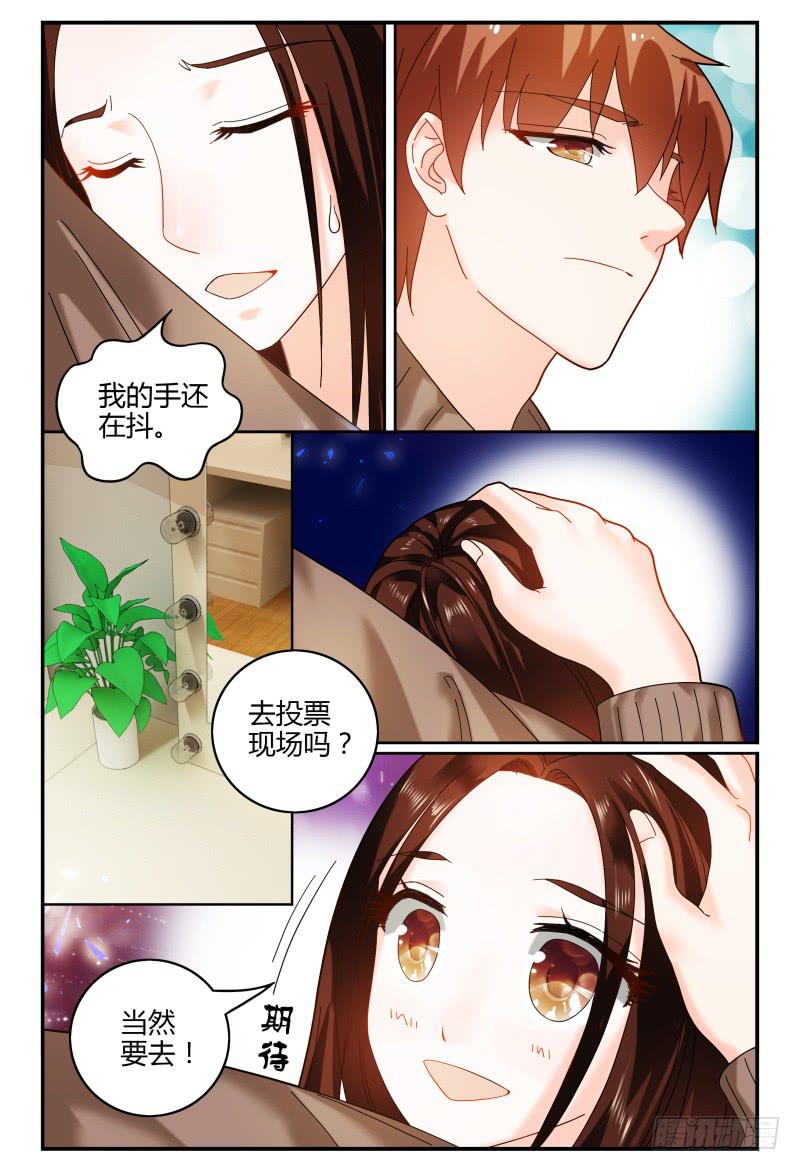 《如此不合拍》089校庆7 第4页