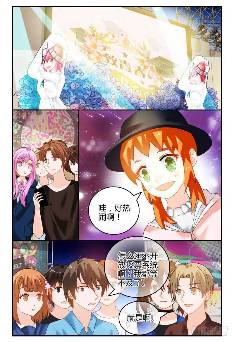 《如此不合拍》089校庆7 第7页