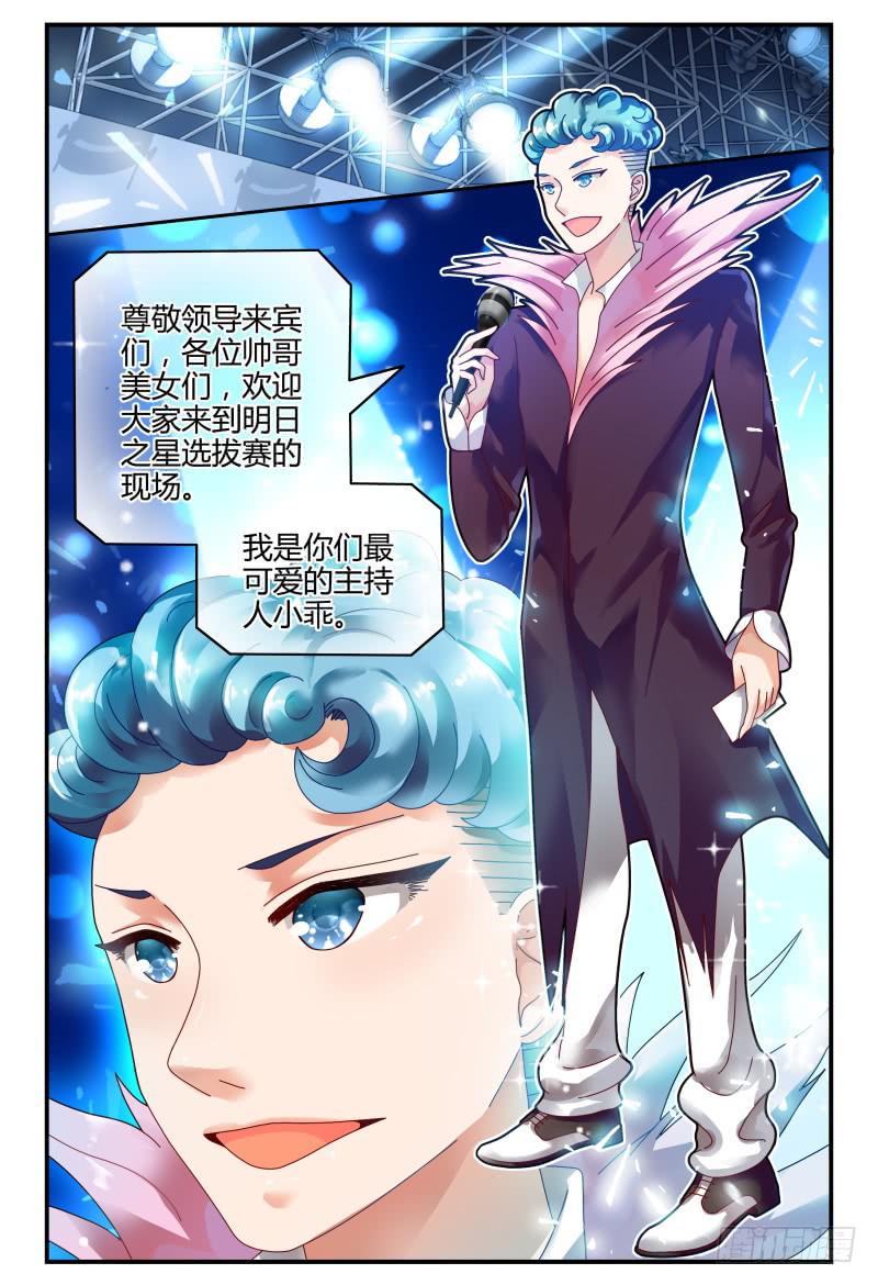 《如此不合拍》089校庆7 第8页