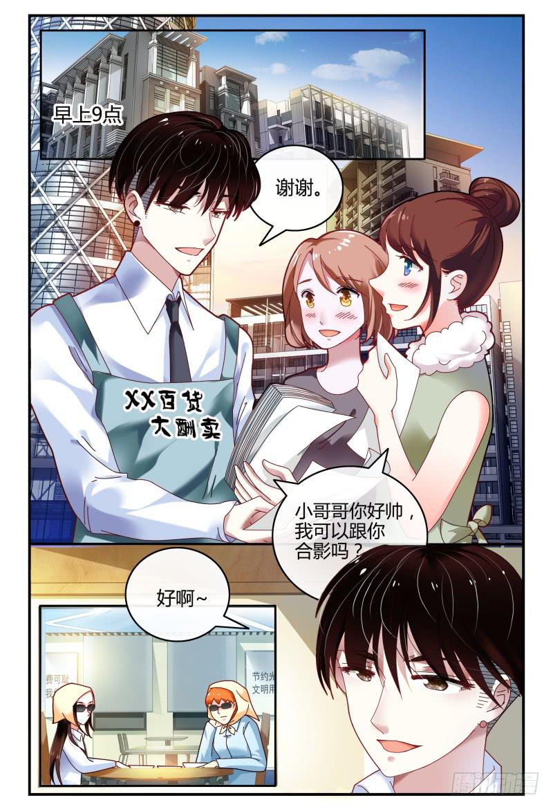 《如此不合拍》092跟踪 第13页