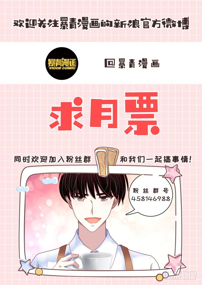 《如此不合拍》092跟踪 第16页